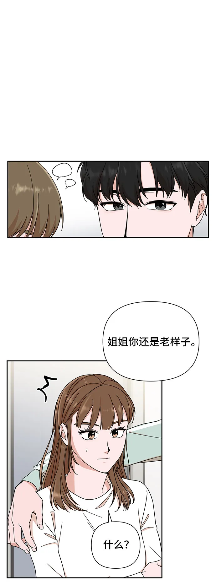 第2话 第13页