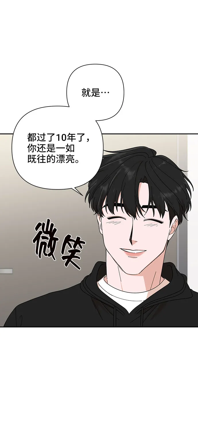 第2话 第14页