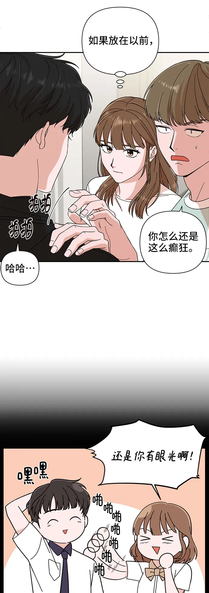 第2话 第16页