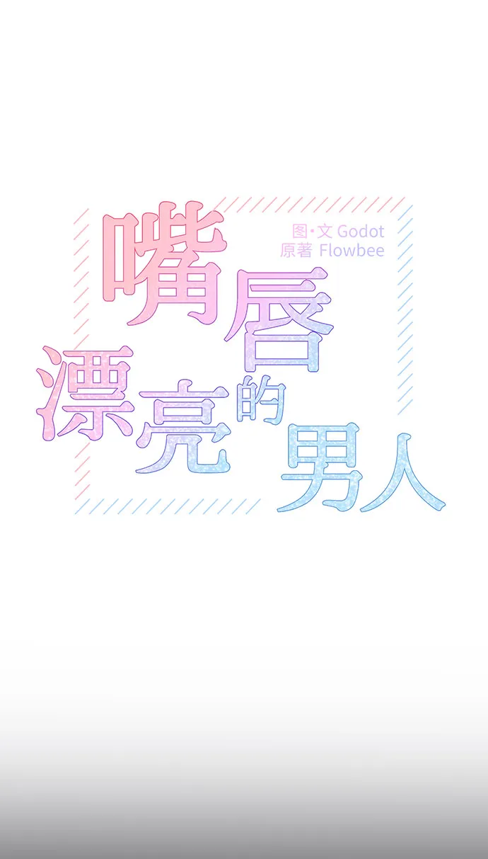 第2话 第18页