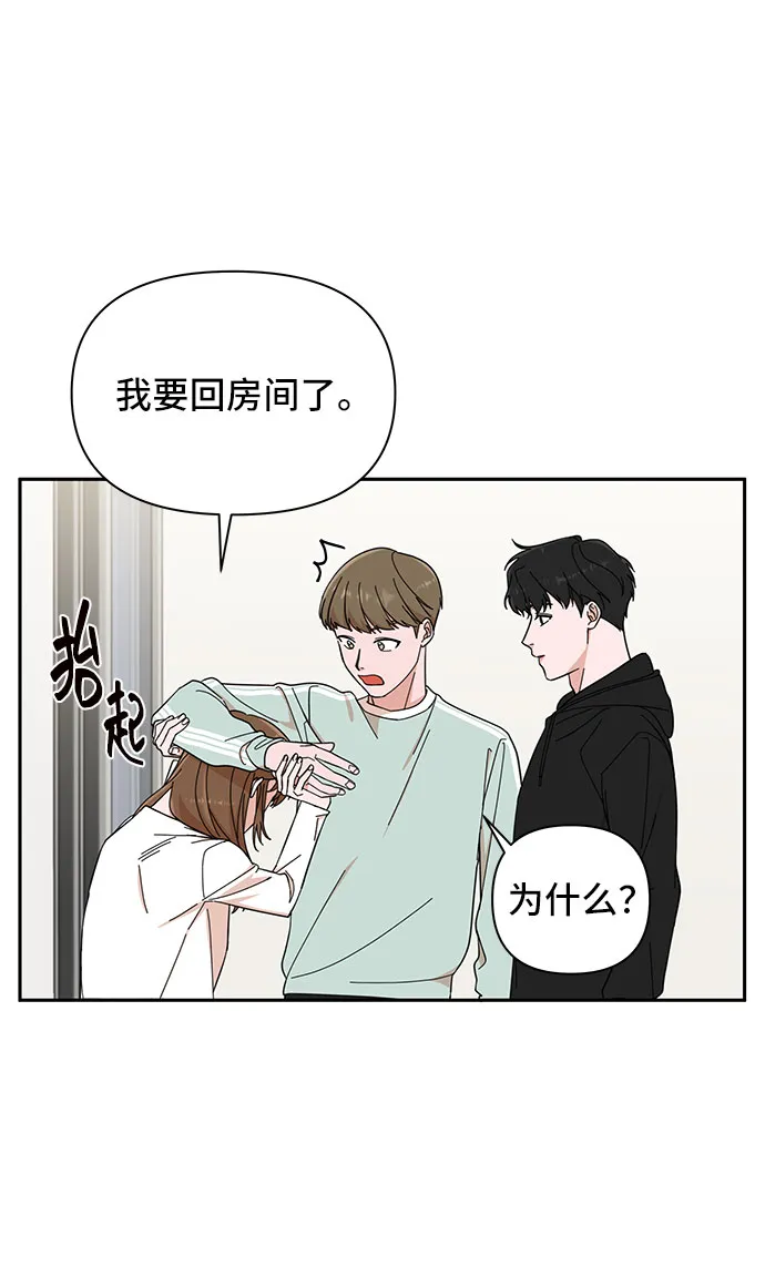 第2话 第20页