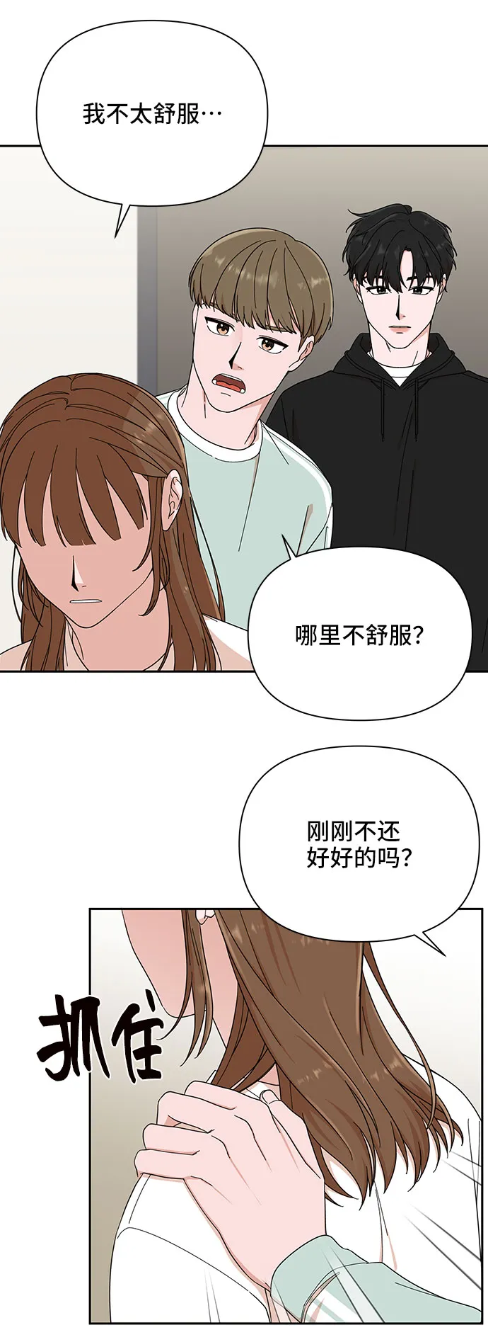 第2话 第21页