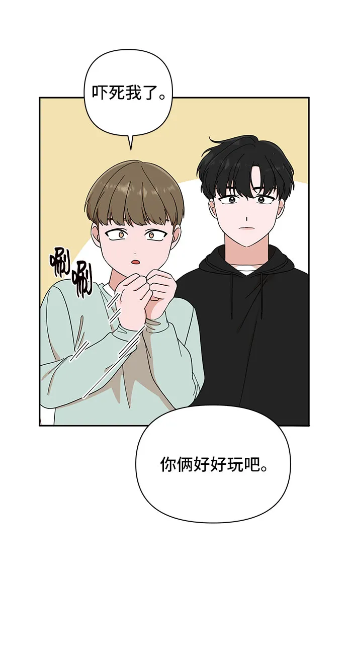 第2话 第23页