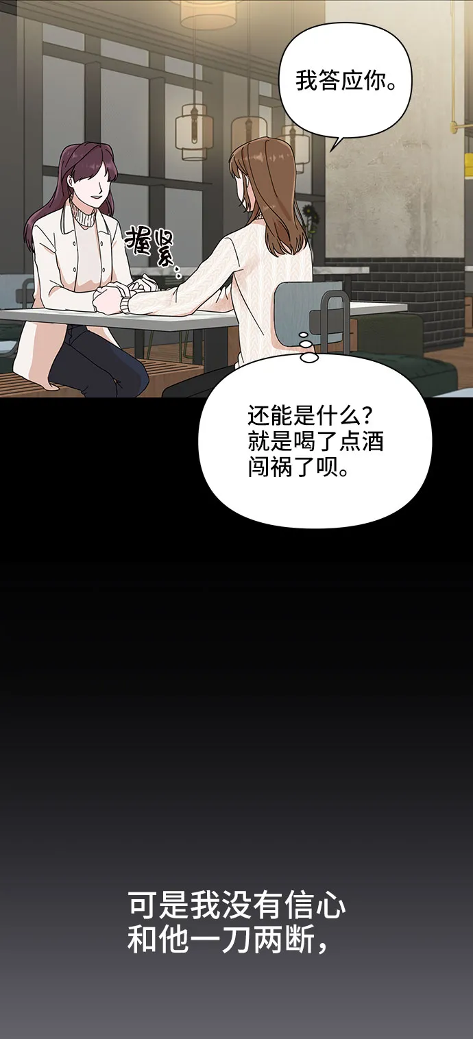第2话 第38页