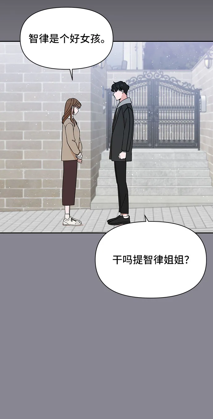 第2话 第39页