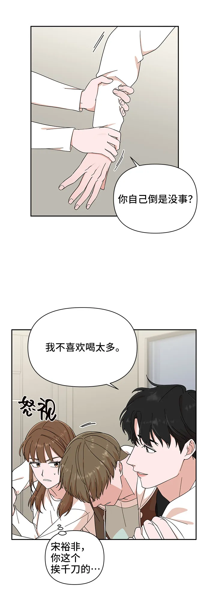 第2话 第48页
