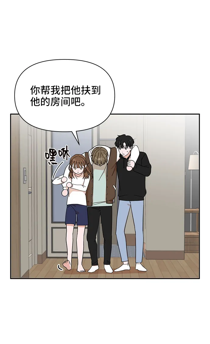 第2话 第49页