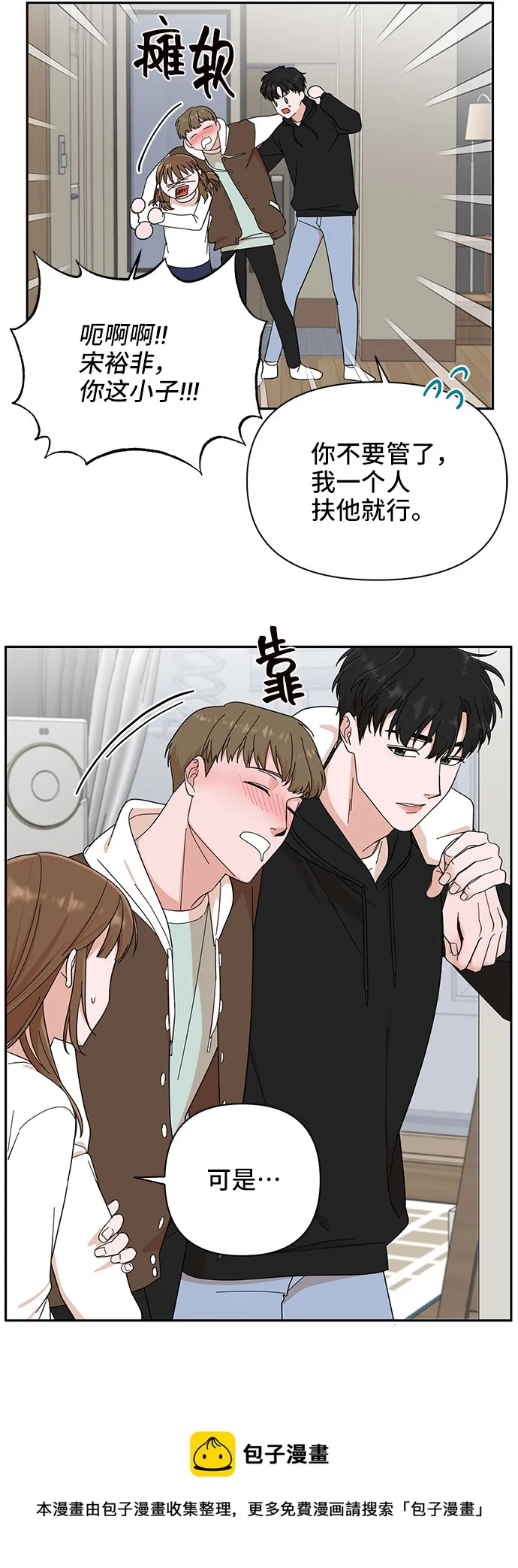 第2话 第50页