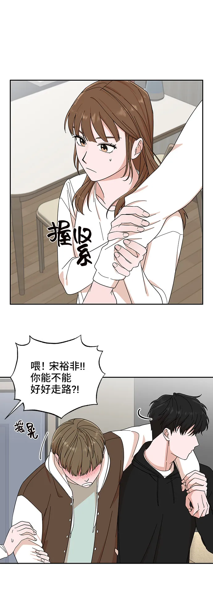 第2话 第51页