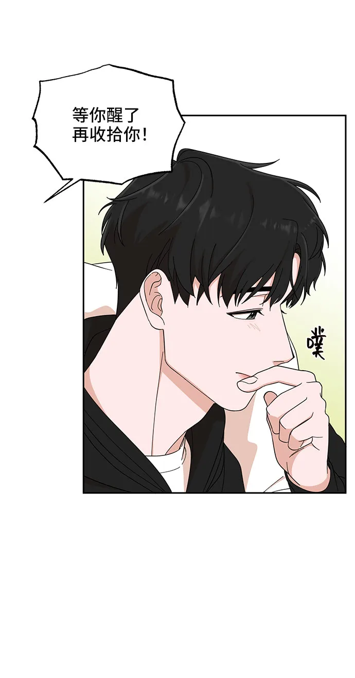 第2话 第52页