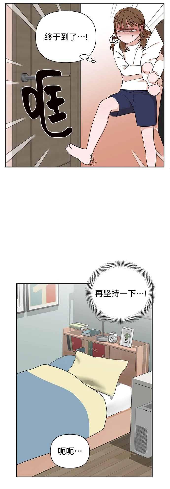 第2话 第54页