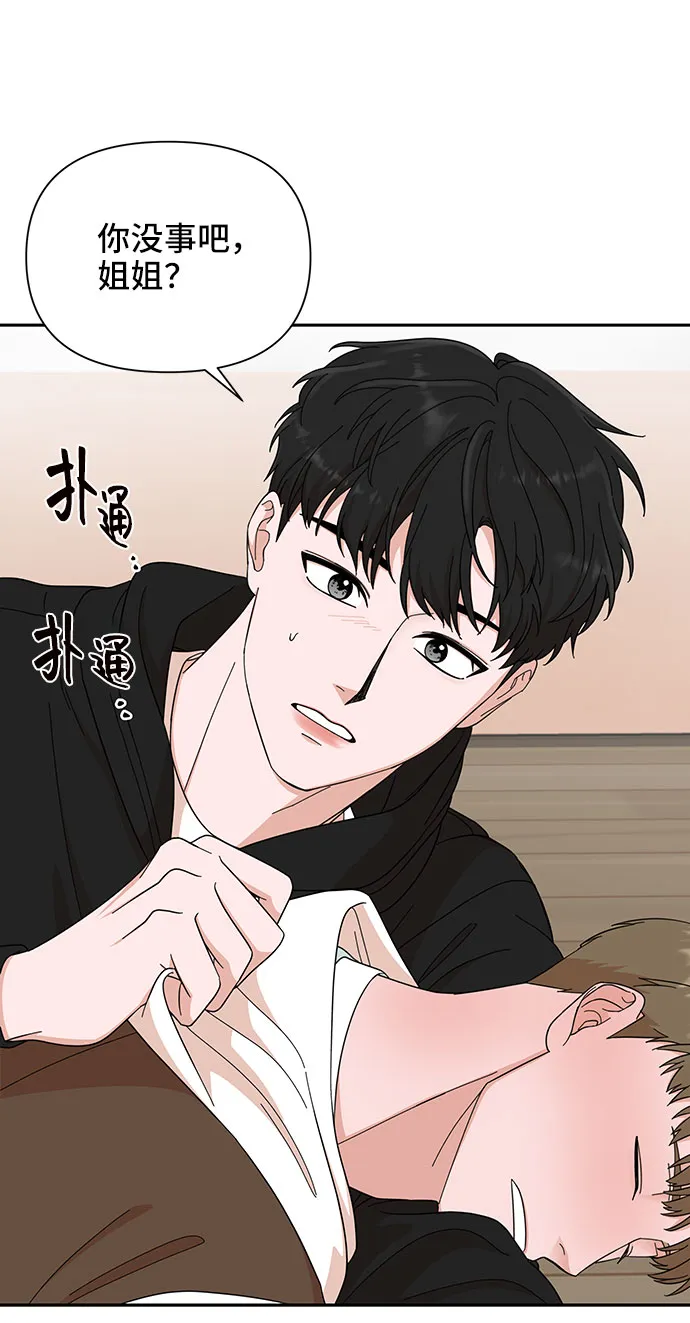 第3话 第5页
