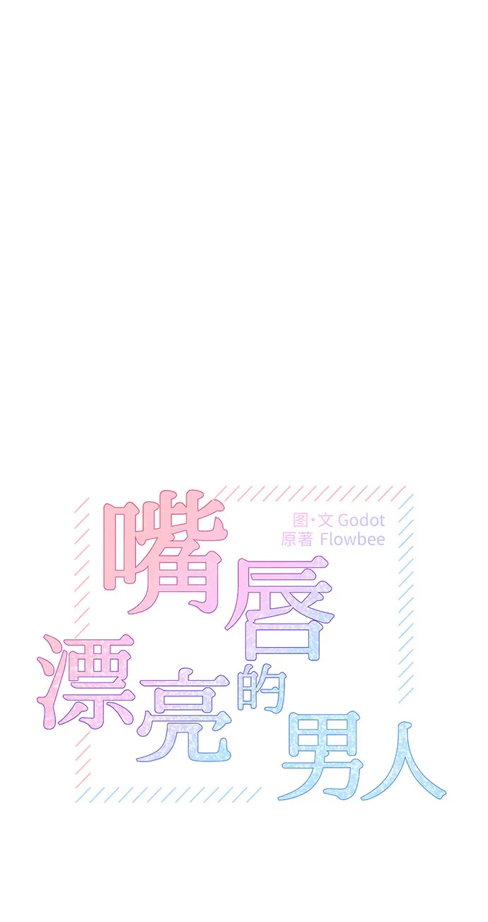 第3话 第8页