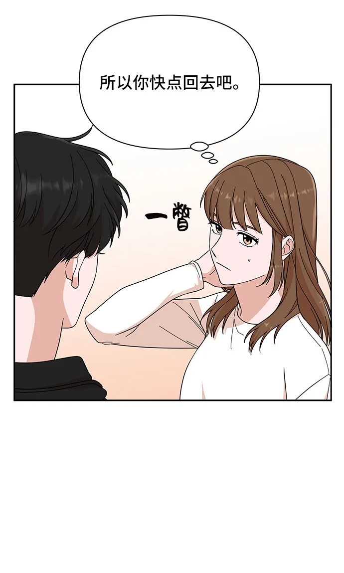 第3话 第17页