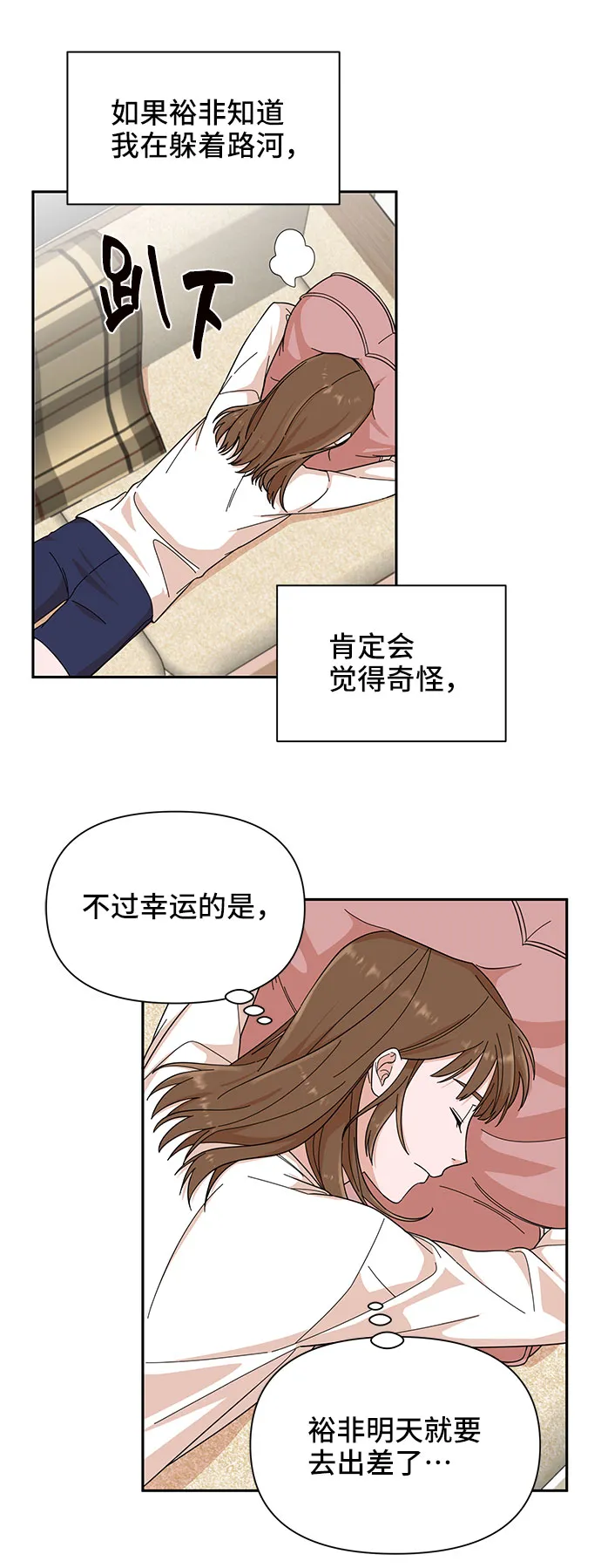第3话 第20页