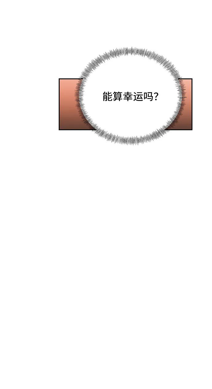 第3话 第23页