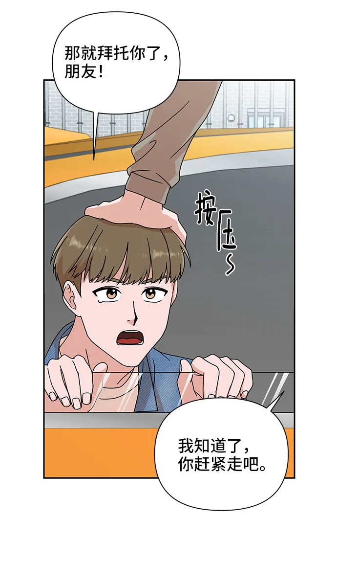 第3话 第29页