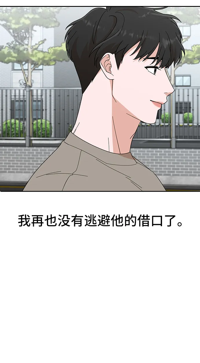 第3话 第32页