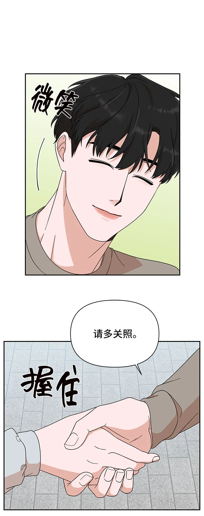 第3话 第37页