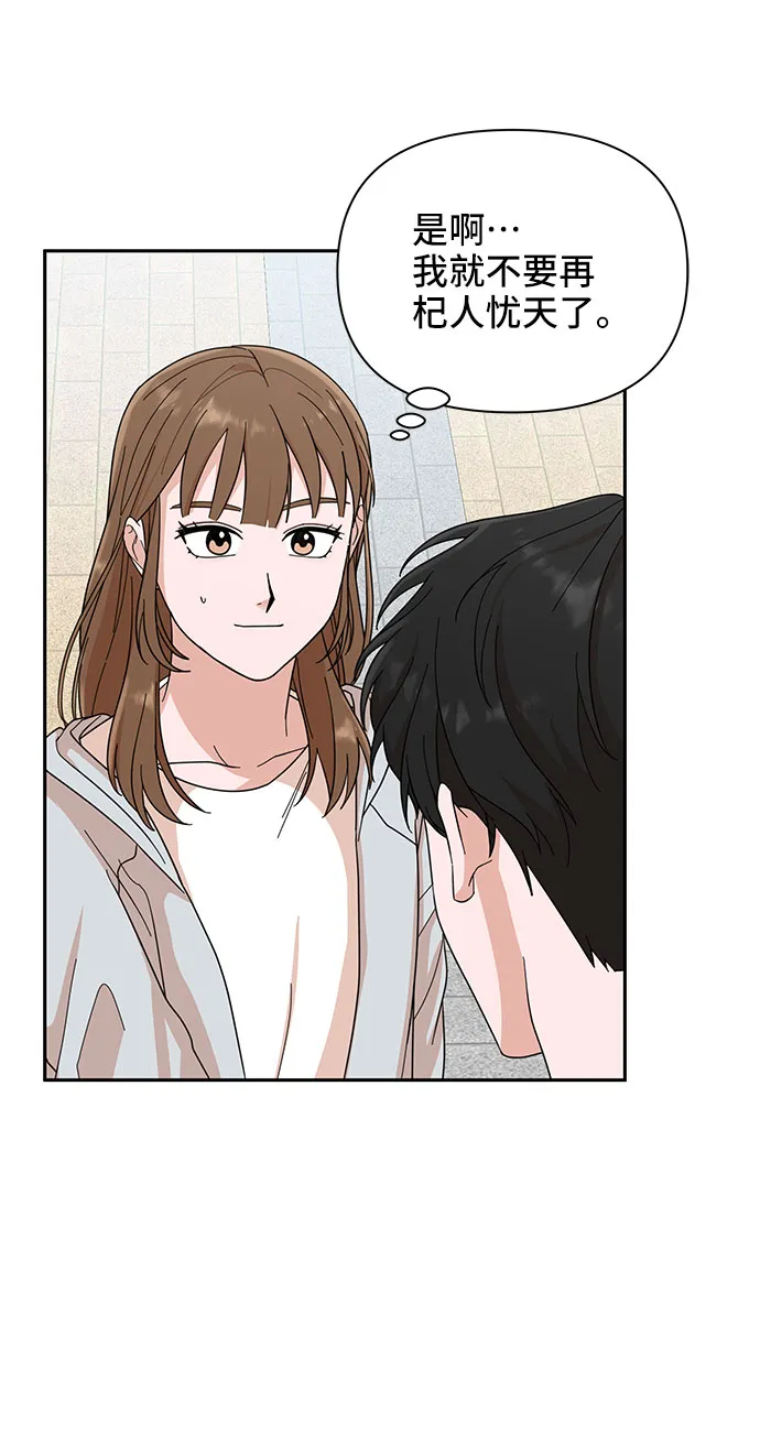 第3话 第38页
