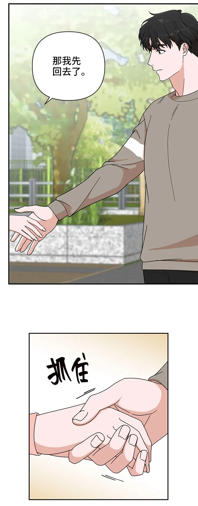 第3话 第39页