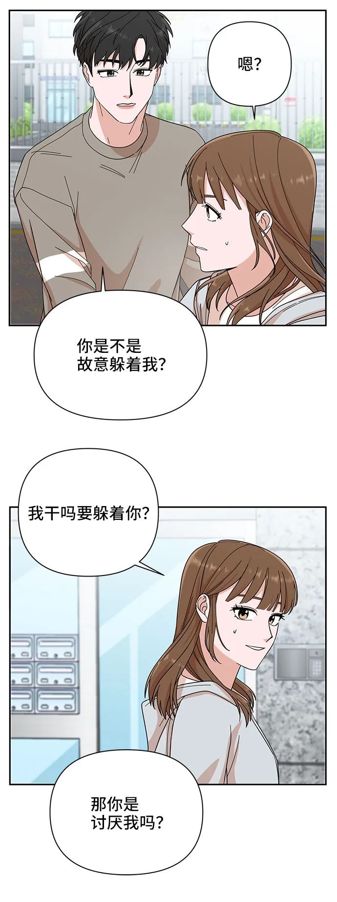 第3话 第41页