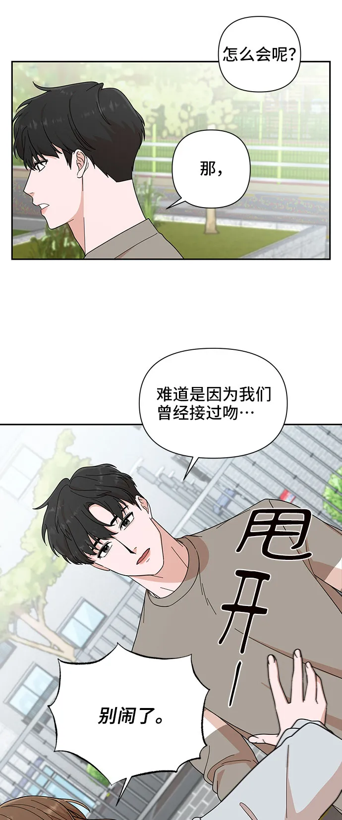 第3话 第42页