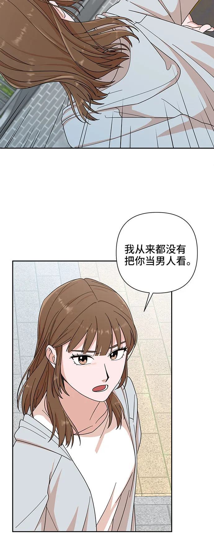第3话 第43页
