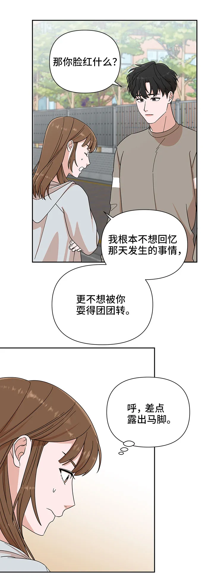 第3话 第44页
