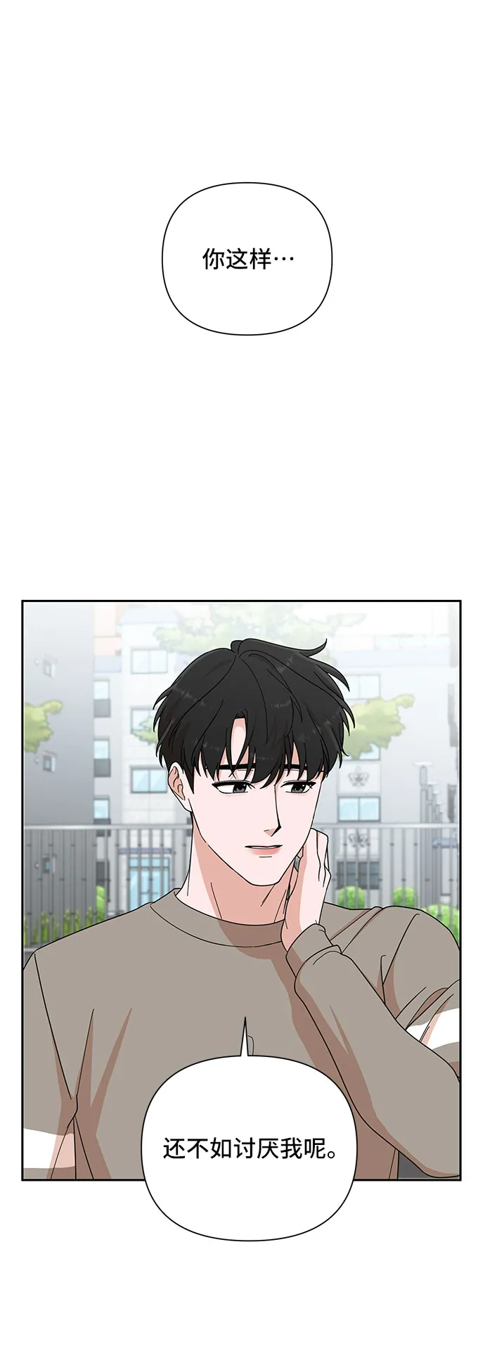 第3话 第45页