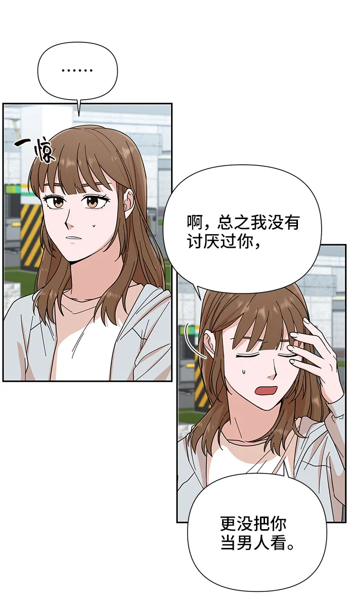 第3话 第46页