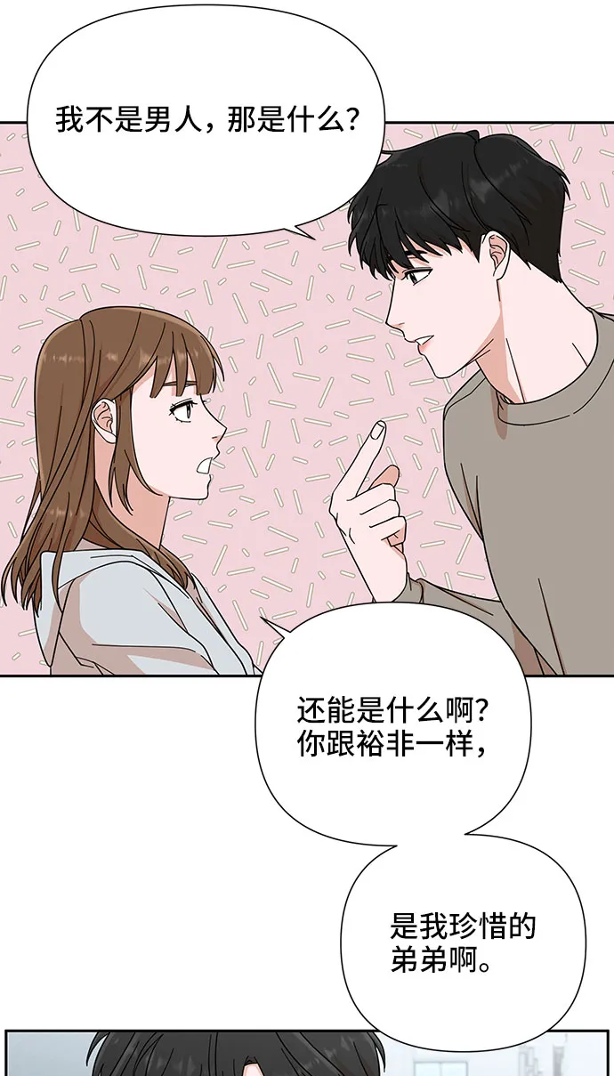 第3话 第47页