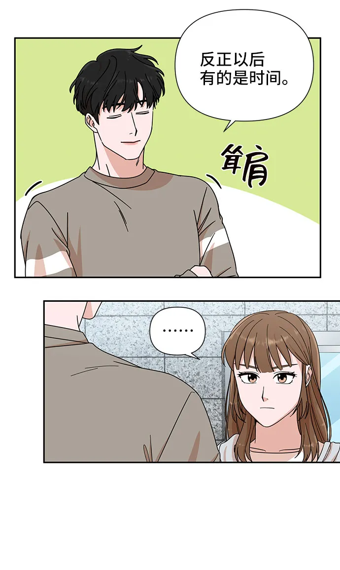 第3话 第49页