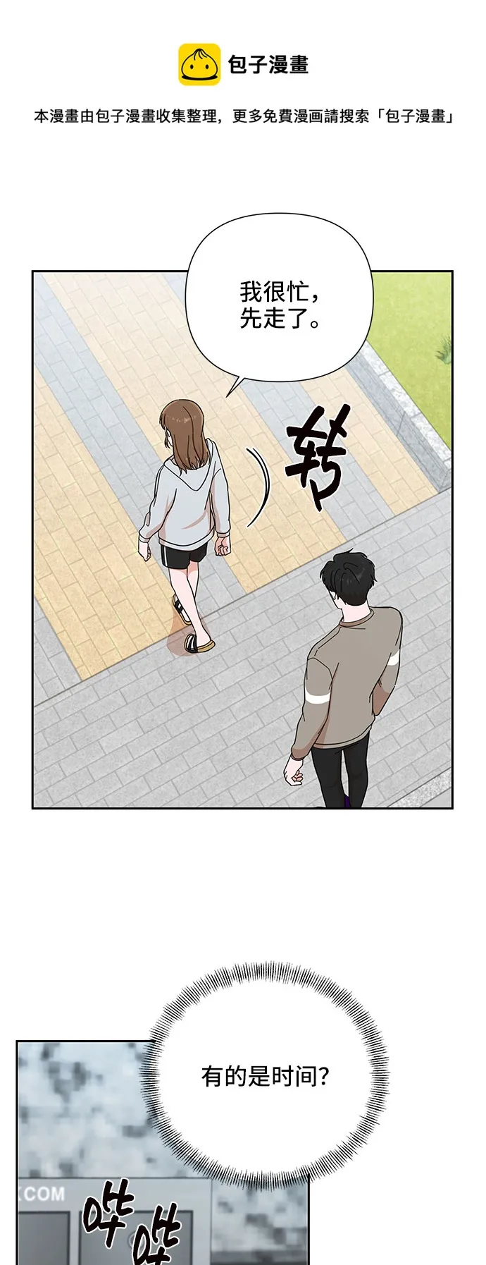 第3话 第50页