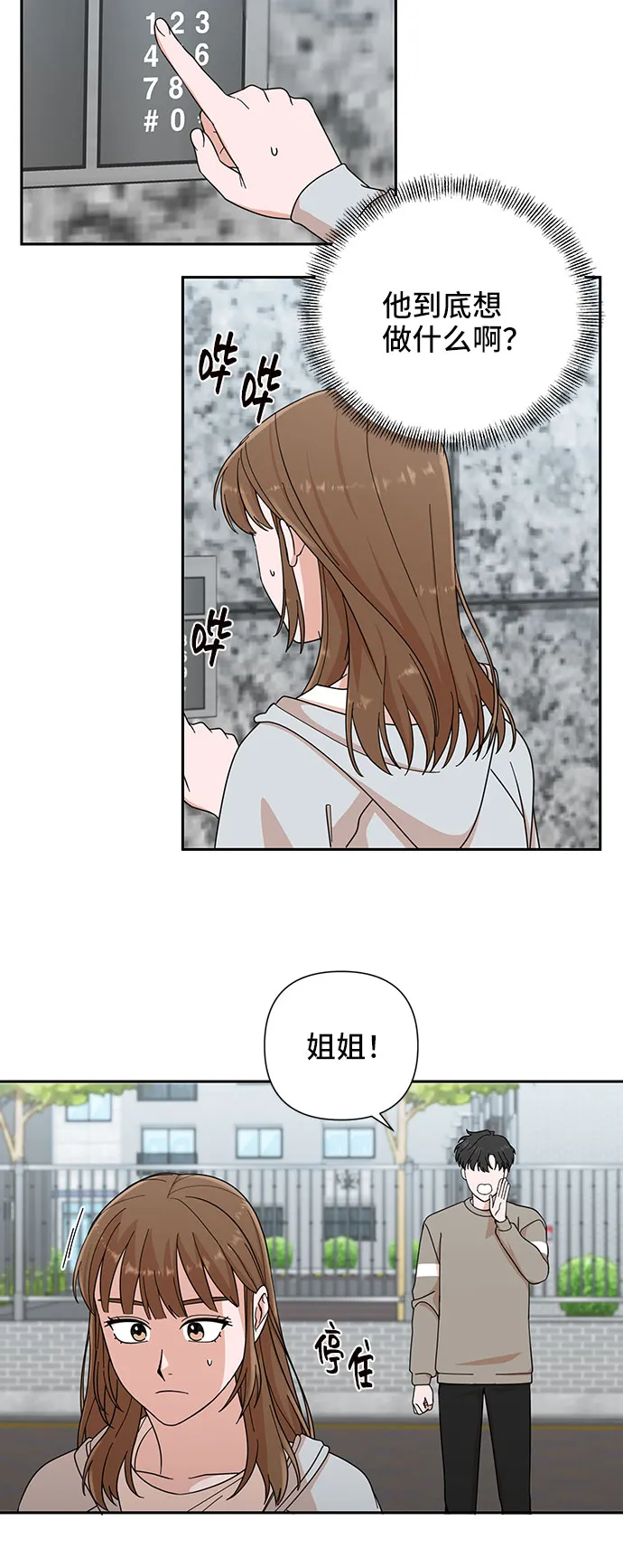 第3话 第51页