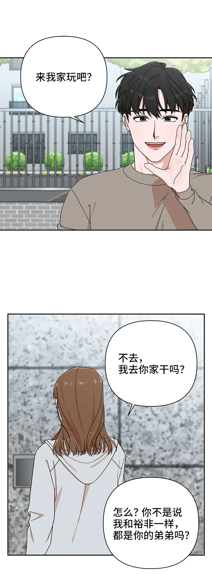 第3话 第52页