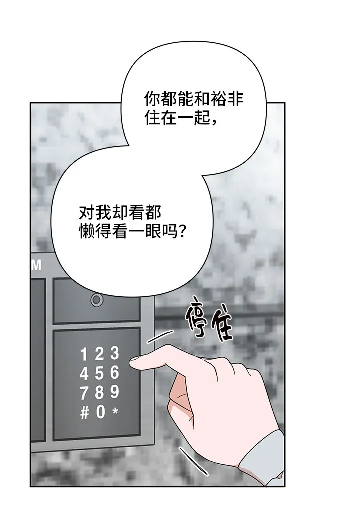 第3话 第53页