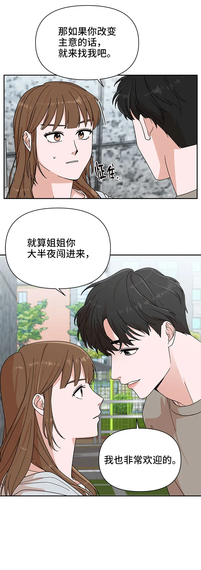 第3话 第56页