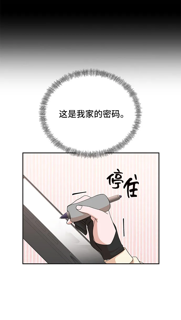 第4话 第5页