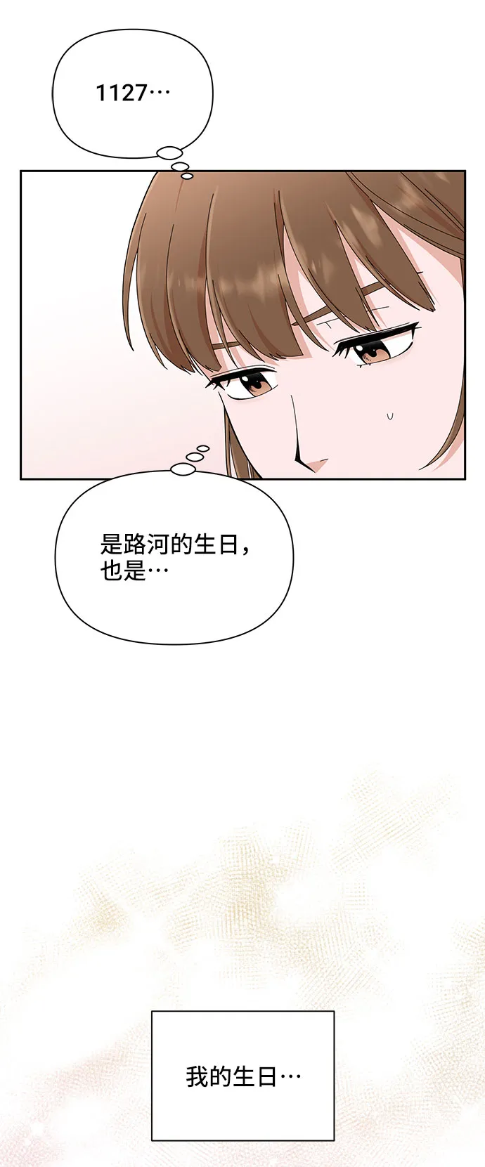 第4话 第6页