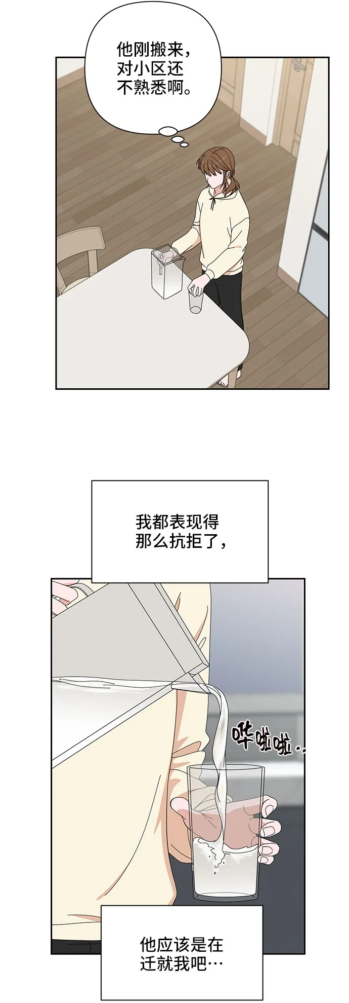 第4话 第10页