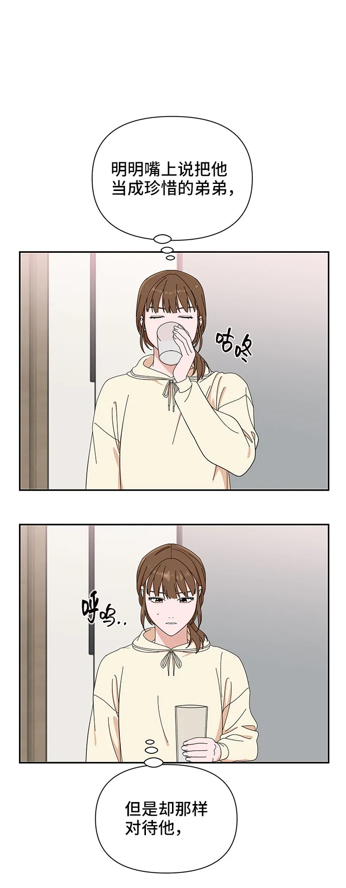 第4话 第11页