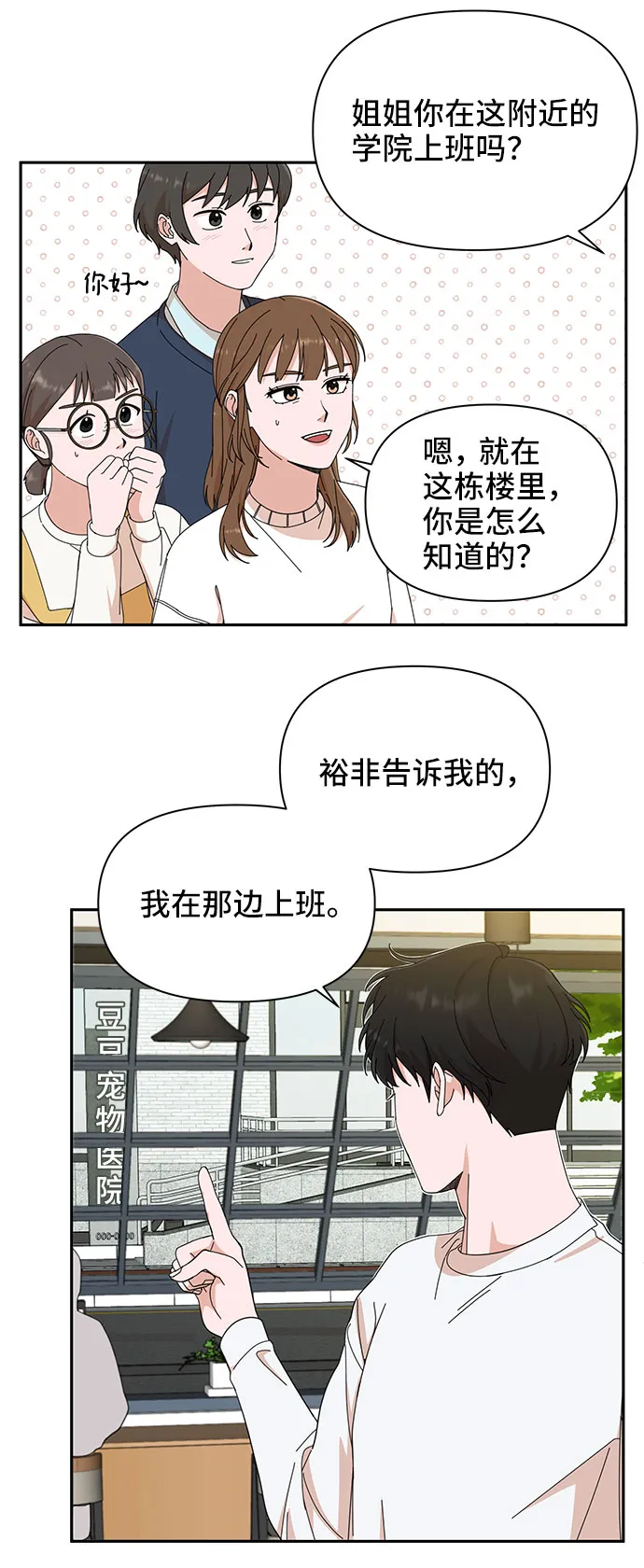 第4话 第42页