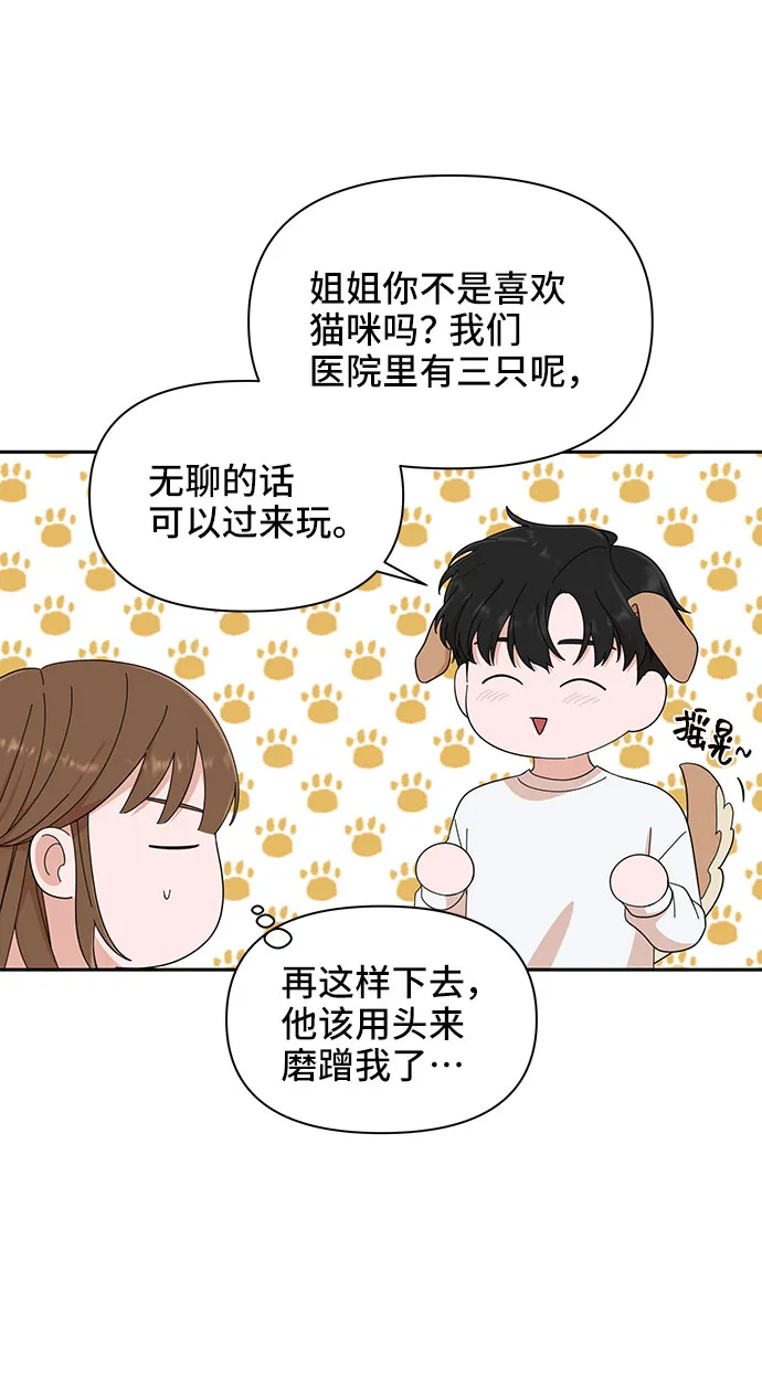 第4话 第43页