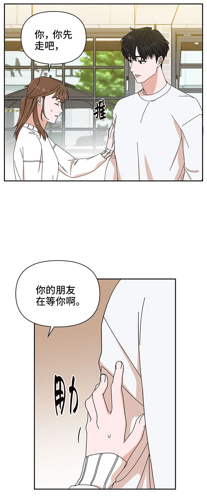 第4话 第44页