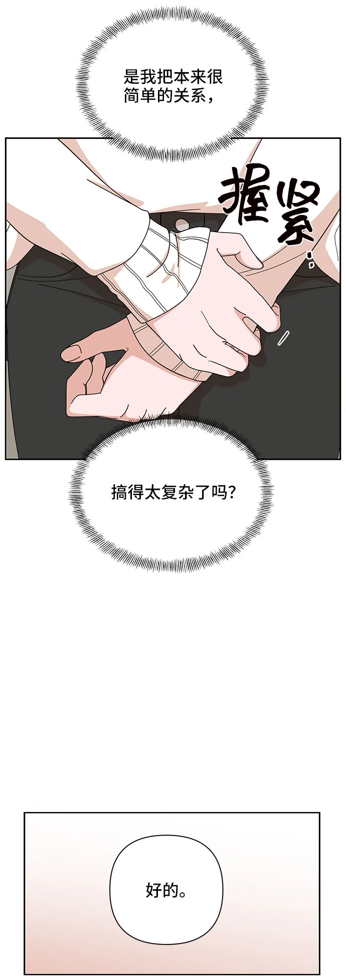 第4话 第49页