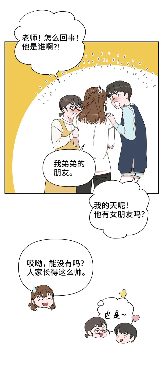 第4话 第53页