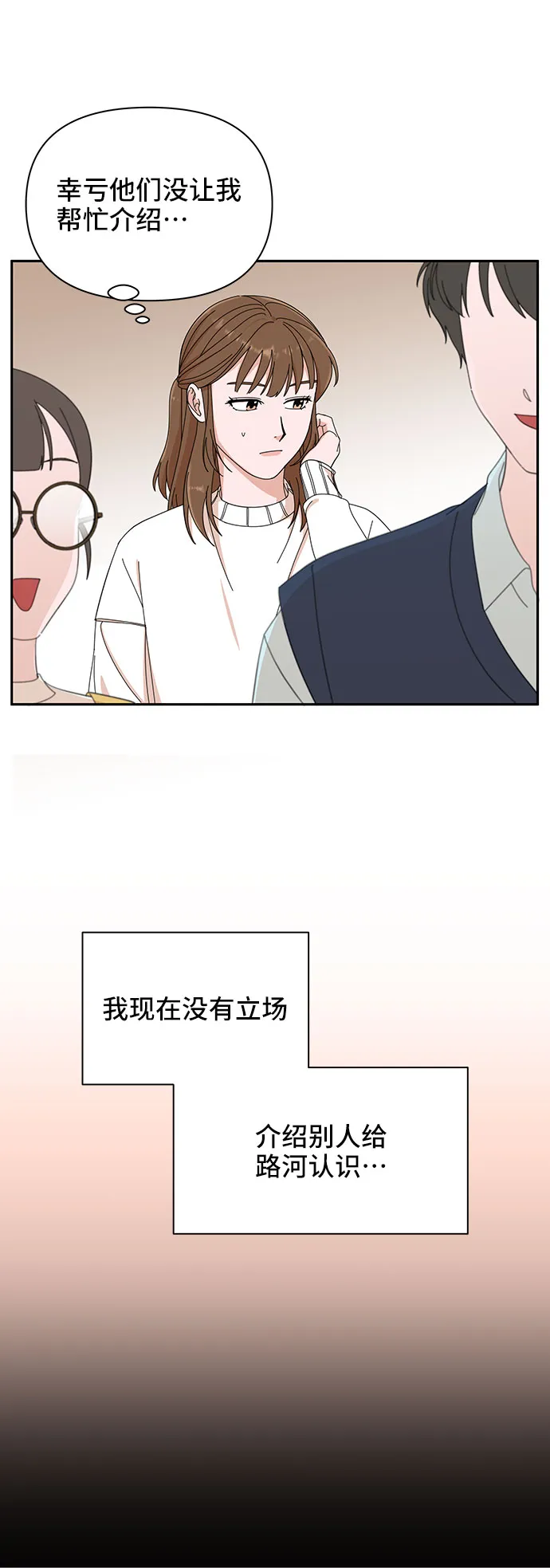 第4话 第54页