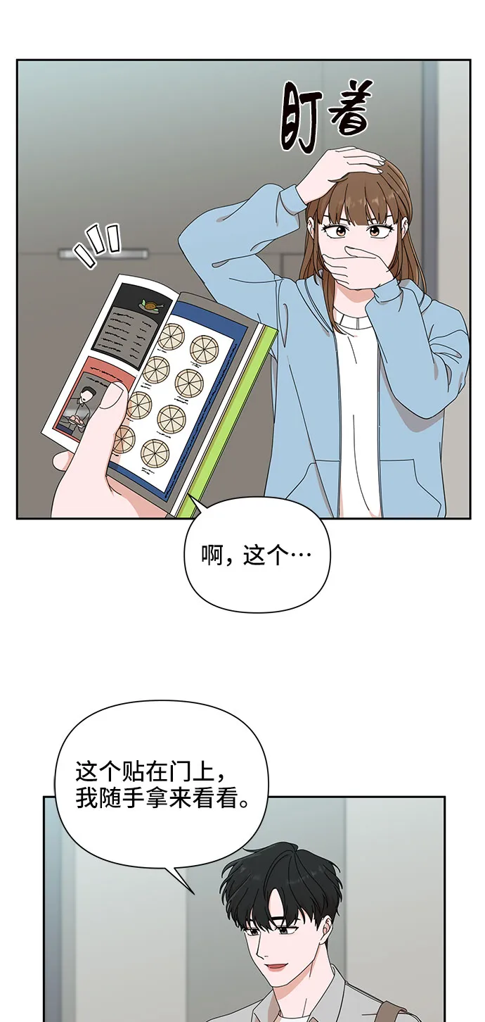 第4话 第64页