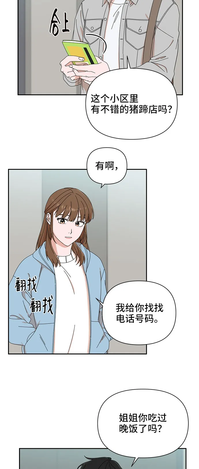第4话 第65页
